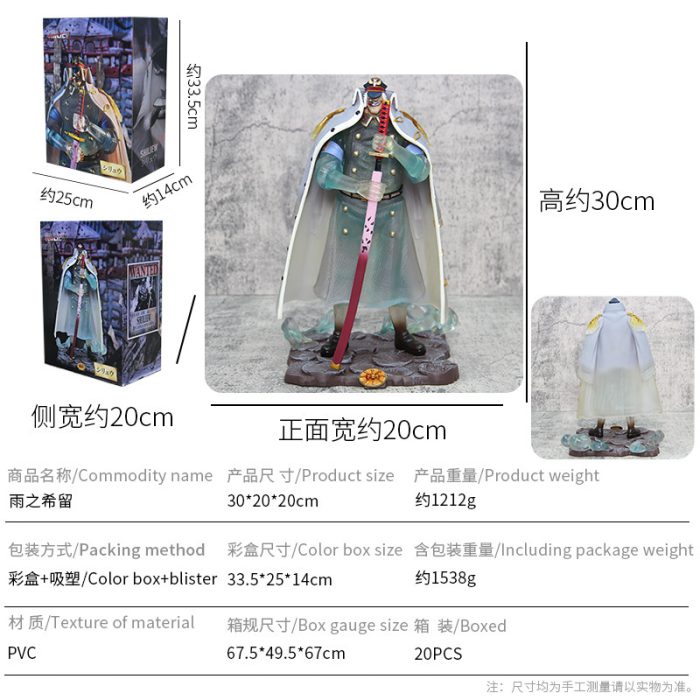 One Piece Blackbeard Pirates Rain Xilu Hand-made Transparent Fruit Warden Standing Model Wholesale - Image 2